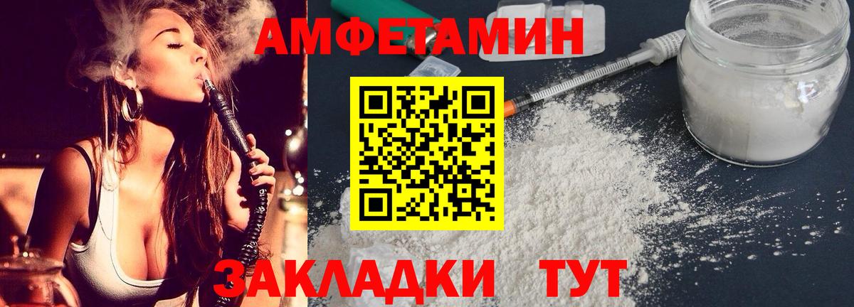 Амфетамин Premium  Вход с VPN  АМФЕТАМИН  Сорочинск 