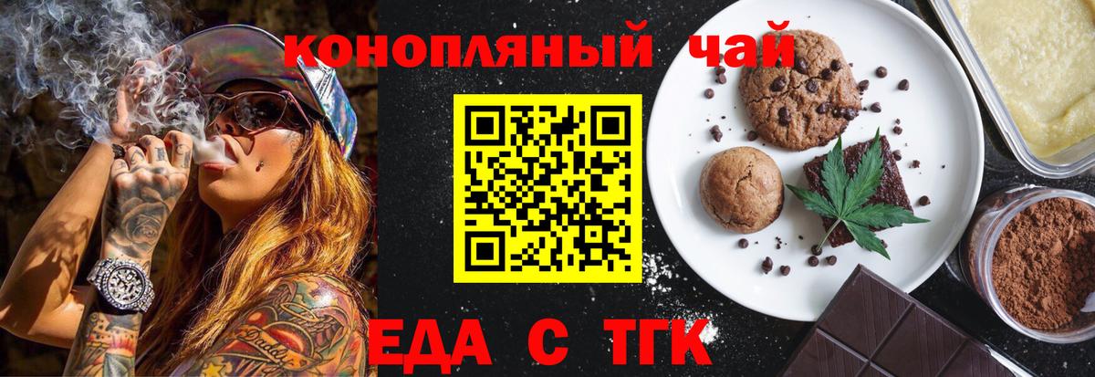 Canna-Cookies марихуана Сорочинск