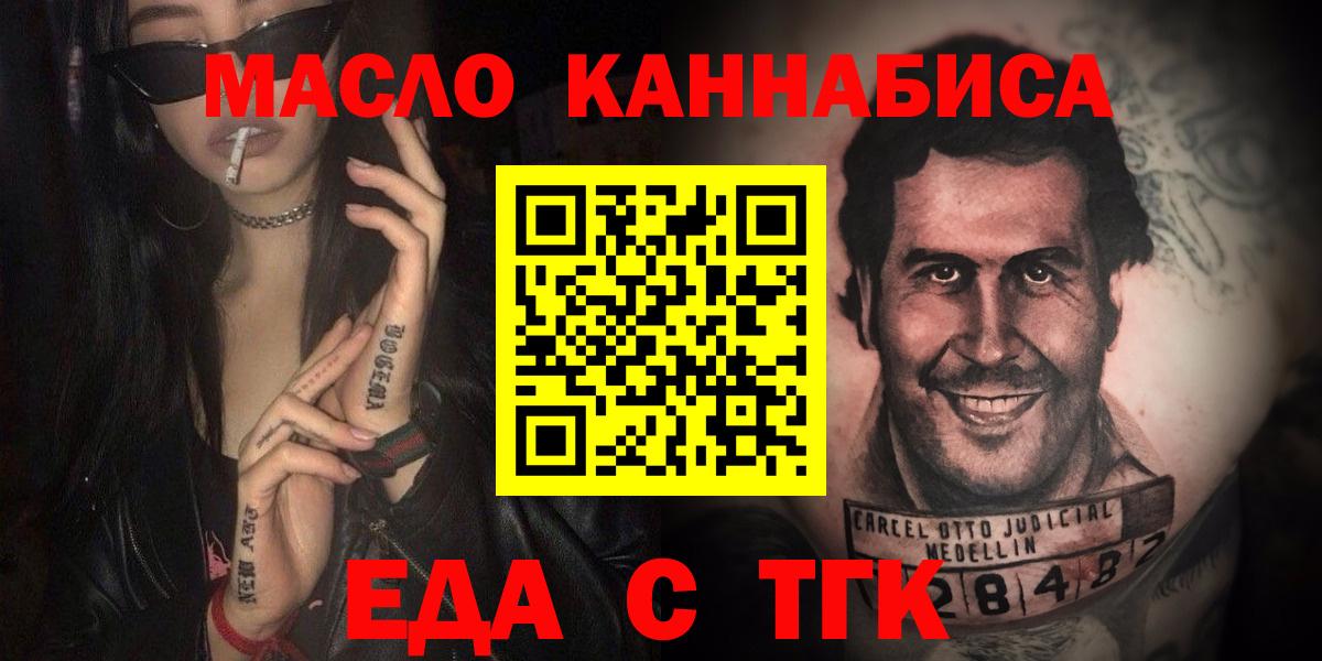 Canna-Cookies конопля  Вход с VPN  Сорочинск 