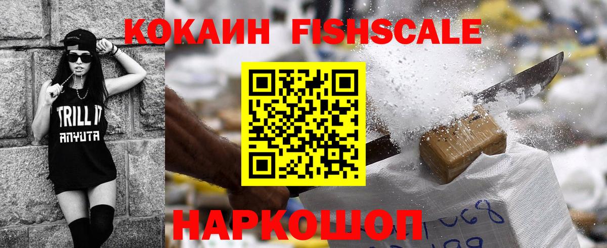 КОКАИН Колумбийский  Вход с VPN  Сорочинск 