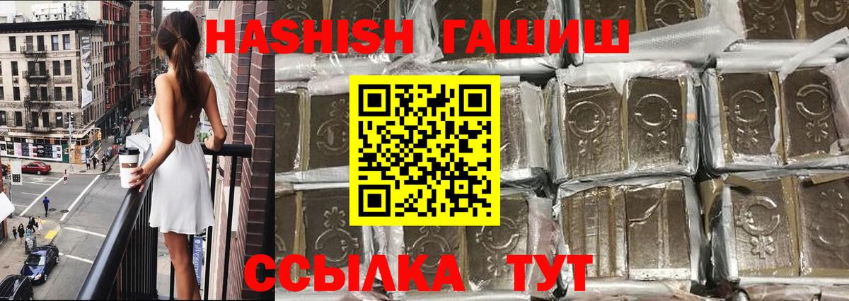 Гашиш Cannabis Сорочинск