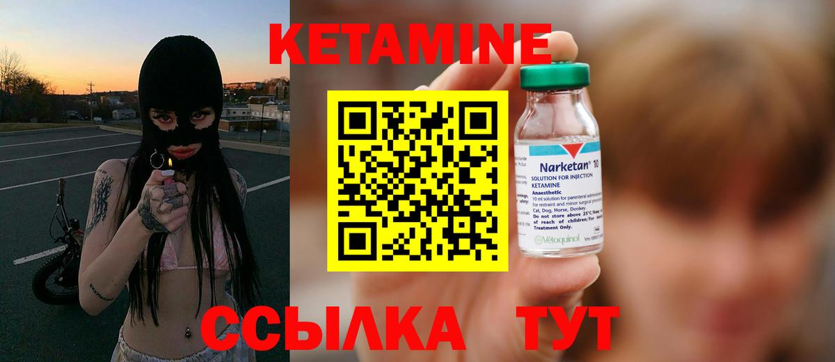 КЕТАМИН VHQ  Вход с VPN  Сорочинск  Кетамин ketamine 