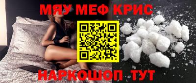 мяу мяу кристалл Нарткала