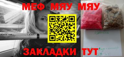 мяу мяу кристалл Нарткала