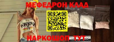 мяу мяу кристалл Нарткала