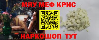 мяу мяу кристалл Нарткала