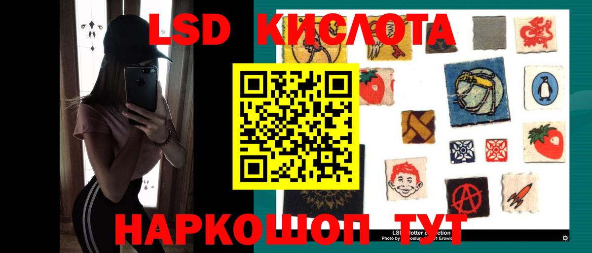LSD-25 экстази кислота  Лсд 25 экстази кислота  Вход с VPN  Сорочинск 