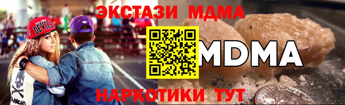 MDMA VHQ  MDMA  МДМА Molly  Сорочинск  Вход с VPN 