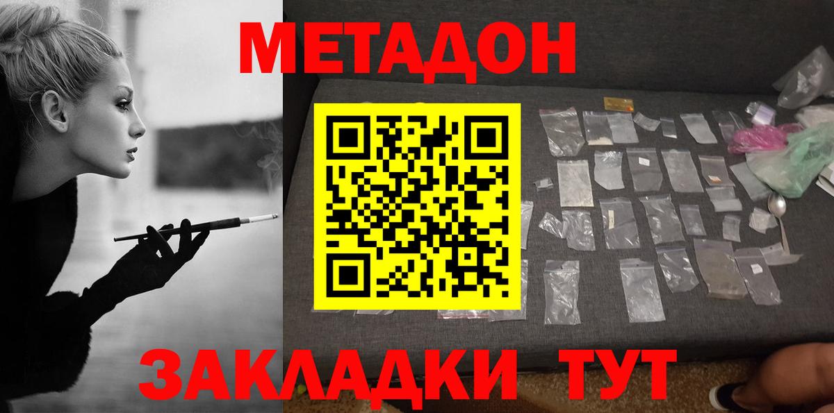 МЕТАДОН мёд Сорочинск