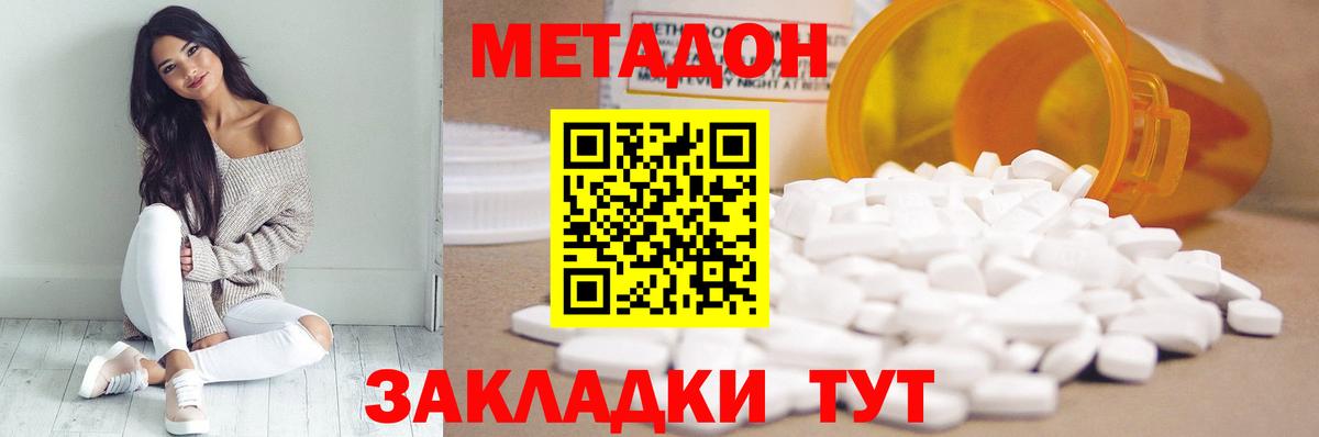 МЕТАДОН белоснежный  Метадон кристалл      Сорочинск  Вход с VPN 