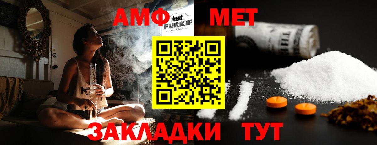 МЕТАМФЕТАМИН витя Сорочинск
