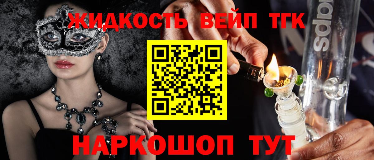ТГК гашишное масло Сорочинск