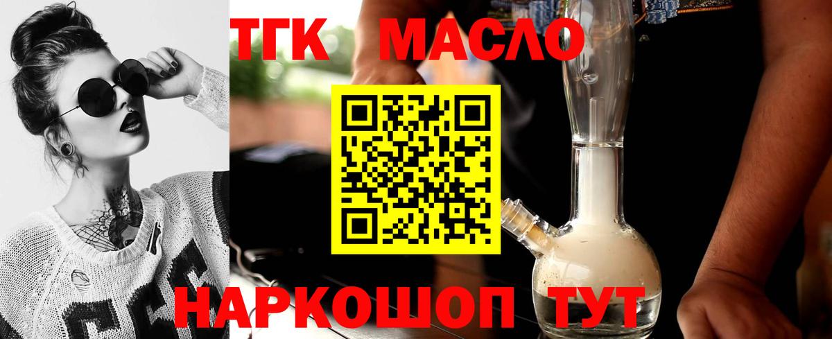 Дистиллят ТГК вейп с тгк  Вход с VPN  Сорочинск 