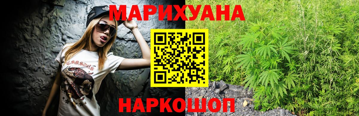 Сорочинск  Бошки Шишки индика  МАРИХУАНА AK-47  Вход с VPN  Каннабис план 